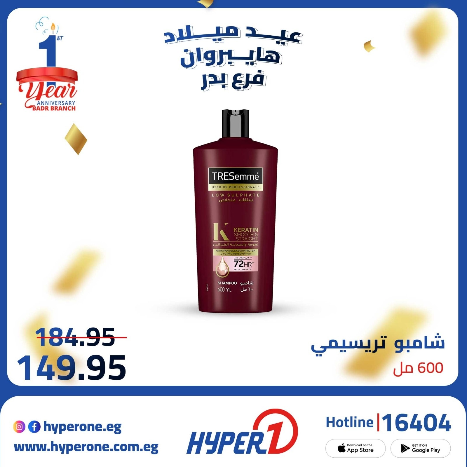 hyper-one offers from 9oct to 3oct 2025 عروض هايبر وان من 9 أكتوبر حتى 3 أكتوبر 2025 صفحة رقم 3